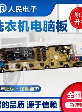 适用吉德洗衣机电脑板XQB75/80-628PALG XQB80-628PAL 11210761主
