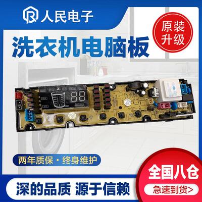 适用吉德洗衣机电脑板XQB75/80-628PALG XQB80-628PAL 11210761主