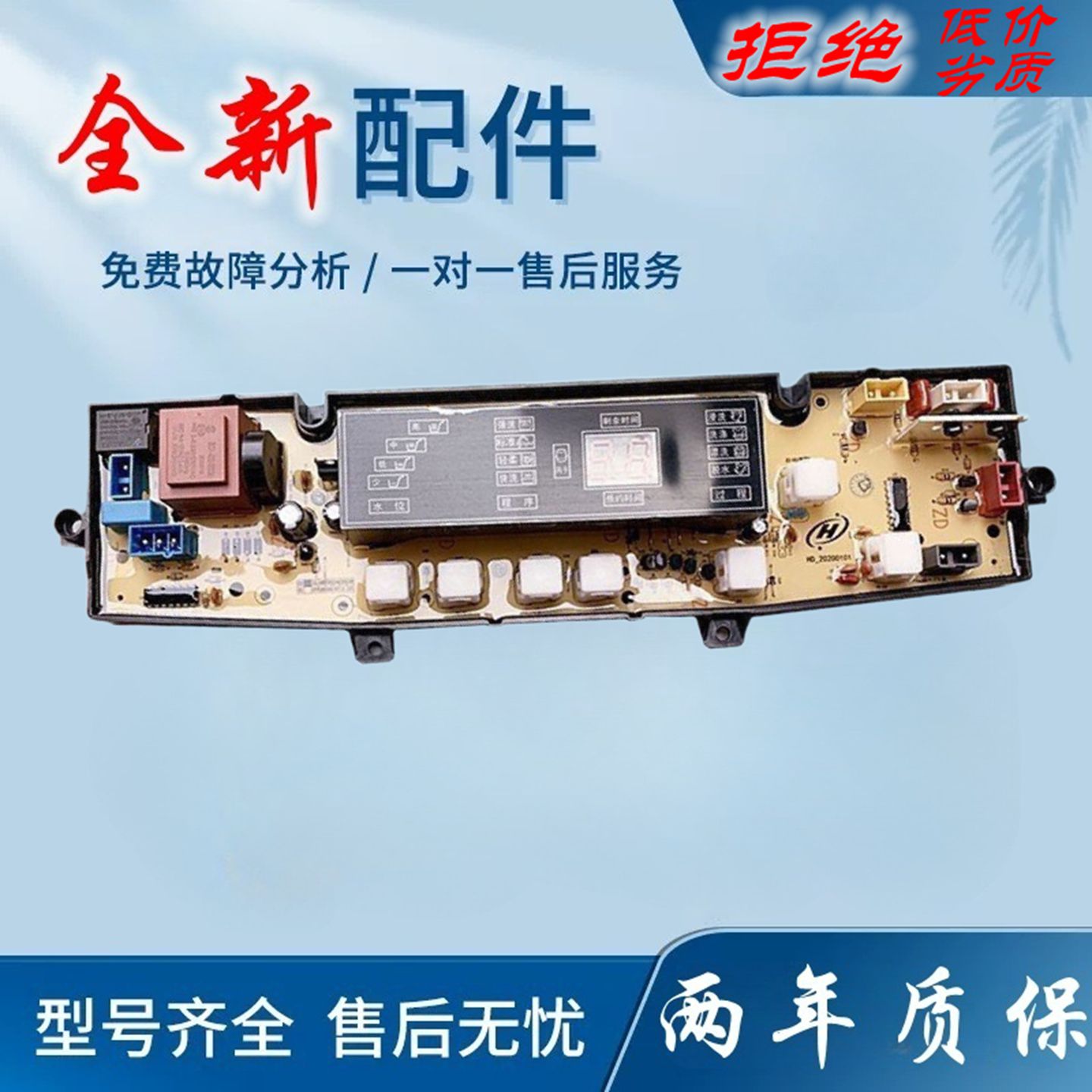 适用松下全自动洗衣机电脑板XQB65-6528/5658 原装电路控制板431
