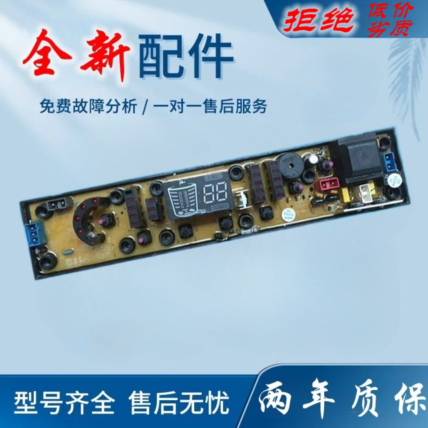 韩电波轮全自动洗衣机电脑板HD-B-F HD-B-FS电路控制板HD-B-FSI—