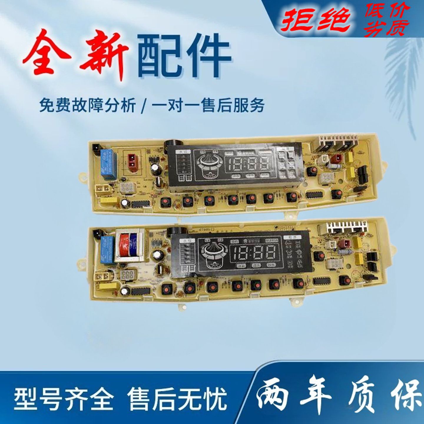 适用三星洗衣机电脑板XQB60-T88S T88A 70-T88S T88A控制主板线路