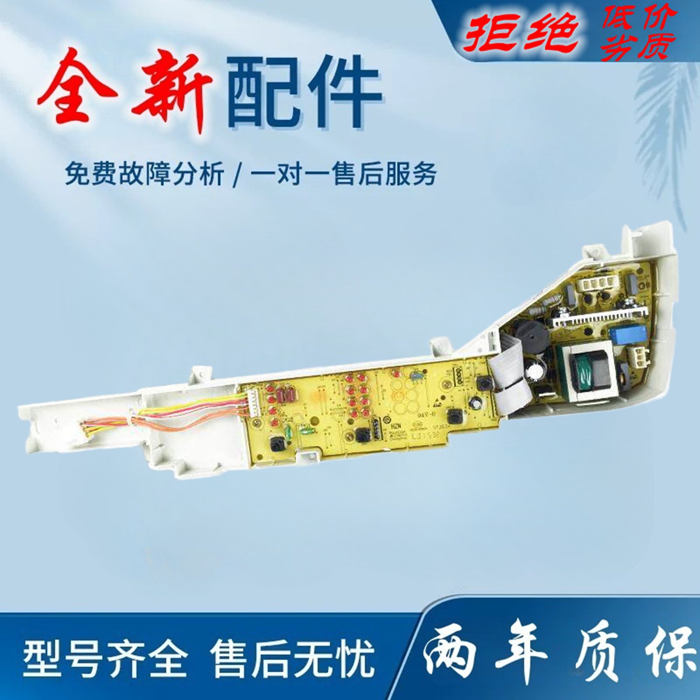适用海尔洗衣机电脑板XQB60-M12699 XQB50-M1269 TQB65-M1588控制
