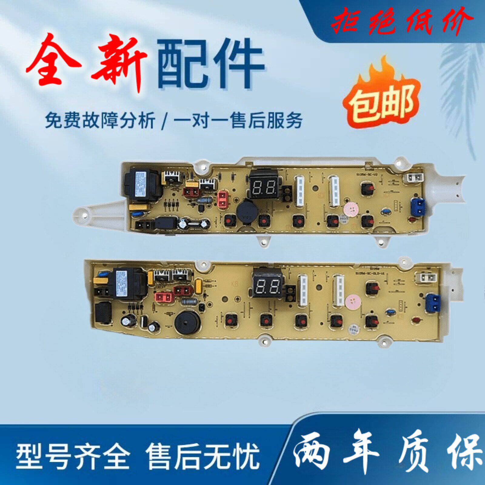 三洋帝度洗衣机电脑主板DB5056S DB7056SN DB8056S控制板面版一