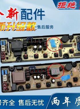 适用GT507-1樱花洗衣机电脑板XQB62-158 65-168 100-1008 SA507-1