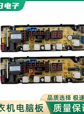 适用三金小天鹅洗衣机电脑板XQB62-168 6218 6268 OP5013A-XO一