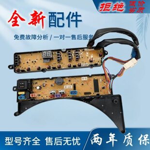 适用荣事达洗衣机电脑板XQB55-717G 737G幸福久久XQB60-871G 873G