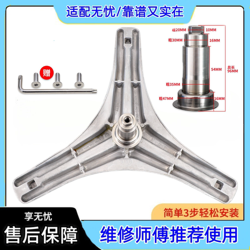 适用美的滚筒洗衣机三脚架轴承MG90-1433WDXG 1421WDXS 14133WDXG