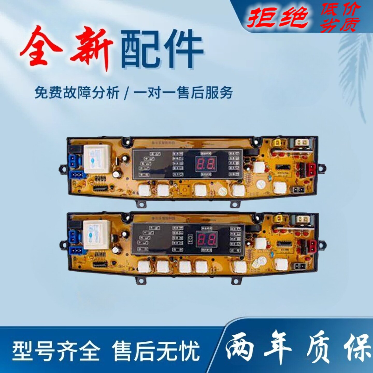 适用康佳XQB65-598/5059 58-5588LL 431-X 80-BF洗衣机电脑板控制