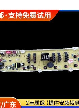 适用三洋洗衣机电脑版WT8455/8655/8755IMOS 电路控制主板RB9006I