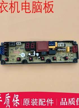 适用清远松下洗衣机主板XQB72-7219电脑板TL65F电路控制板/原装件