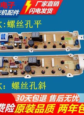 适用惠而浦洗衣机电路板WT5027M5R WT6027/7027MOR/M0R 主板WT810