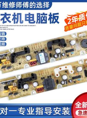 适用惠而浦WI4821MSC305602B WI5021MAS WI5221MS 洗衣机电脑板-