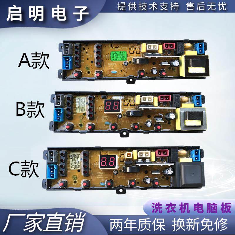 适用奥克斯全自动洗衣机XQB62-A1518L电脑板原装主板程电路板HD-P
