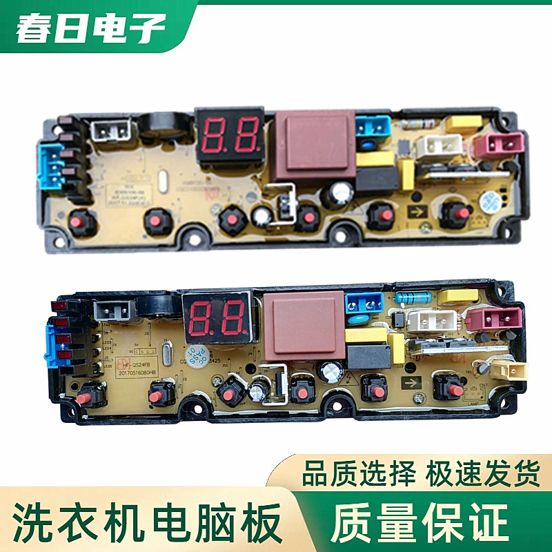 适用长虹红太阳全自动洗衣机电脑板XQB75-677C XQB65-719C 电路主