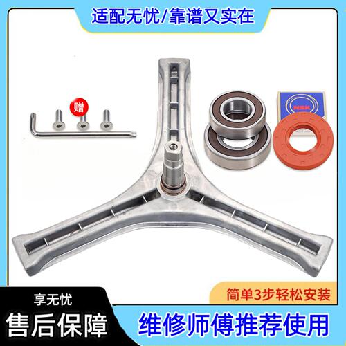 适用三洋滚筒洗衣机配件XQG65-F9918S-F1029W -662JS三脚支架轴承