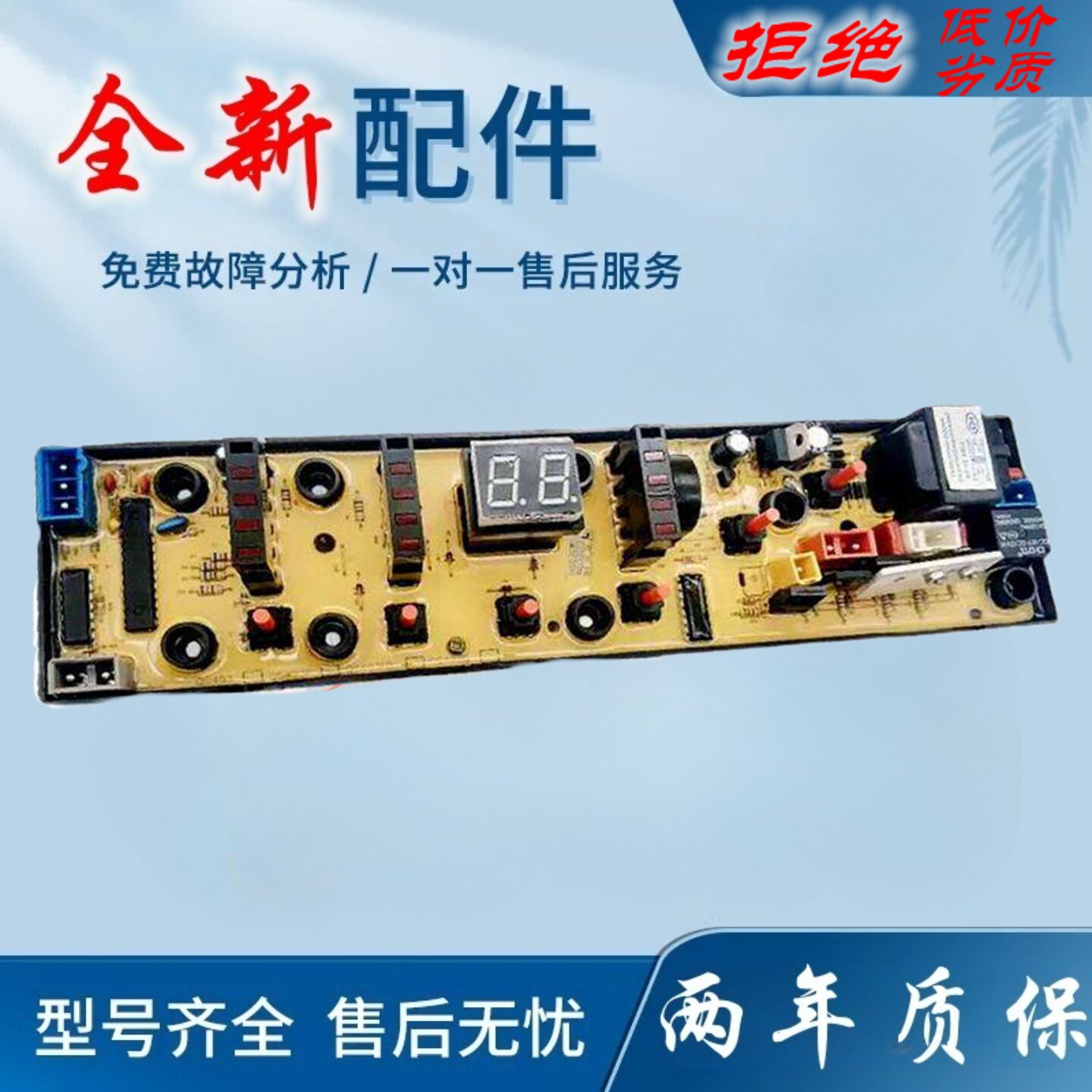 适用奇声洗衣机电脑板XQB75-8875全自动电路板控制主板线路版QS49
