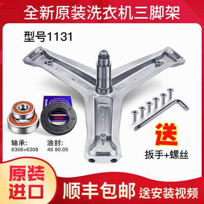 适用海尔洗衣机三角架轴承水封G120678BX14G/EG12014B69LGU1原装