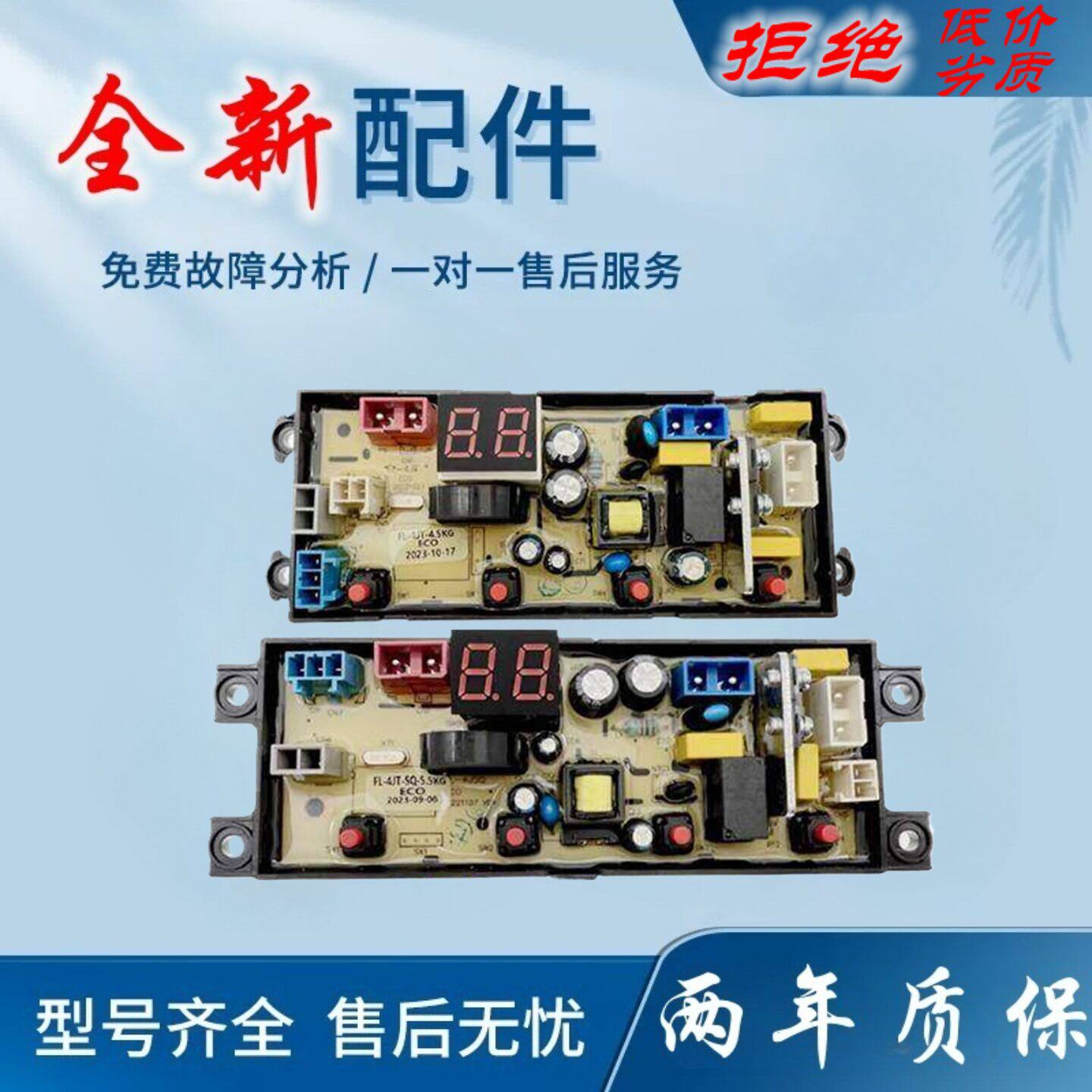 适用志高申花洗衣机电路板XQB80/85-8188 FL-4J-SQ-Z宝石灰电路主