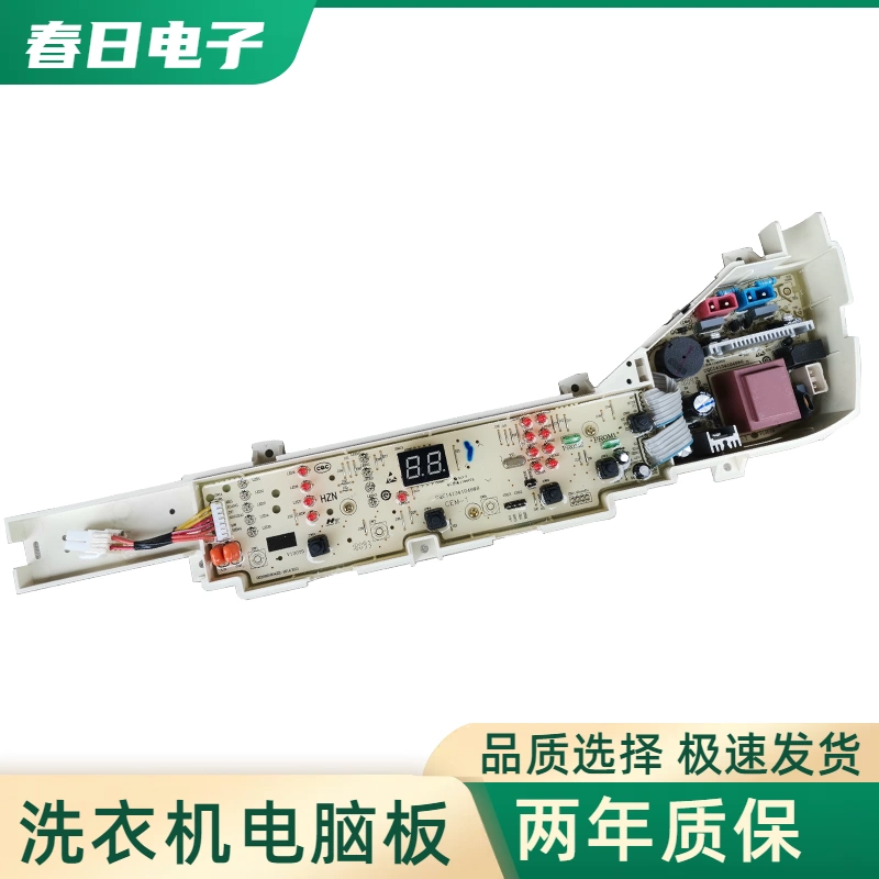 适用海尔洗衣机EB75M2WH XQB80-KM12688电脑板EB80M019 @B85M2S 0