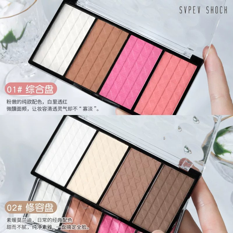 姿泊彩四色修容粉饼盘鼻影粉高光粉侧影阴影粉暗影提亮遮瑕一体盘