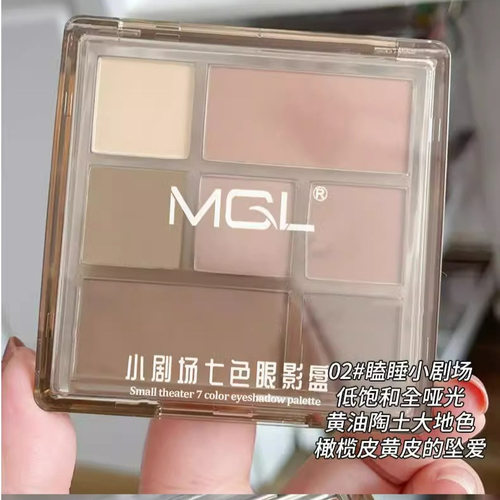 MGL七色修容高光一体眼影盘大地色提亮综合腮红哑光珠光大地平价
