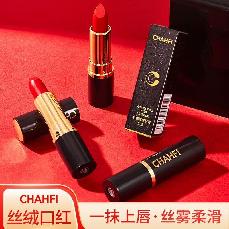 CHAHFI丝绒雾感亲吻口红女哑光雾面滋润防水不易掉色不易沾杯唇釉