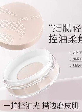 姿泊彩丝柔哑雾空气蜜粉散粉持妆轻薄透气遮瑕持久防水防汗不卡粉