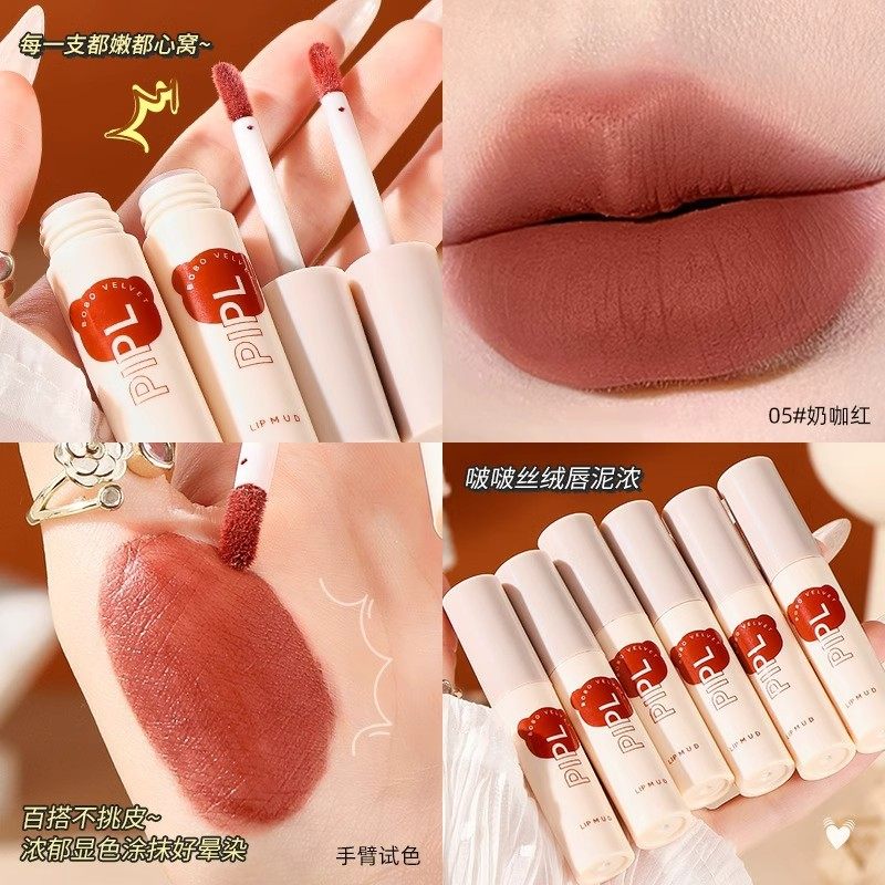 2支~PIPL啵啵唇泥雾面丝绒哑光口红不沾杯不掉色秋冬显白唇釉唇泥