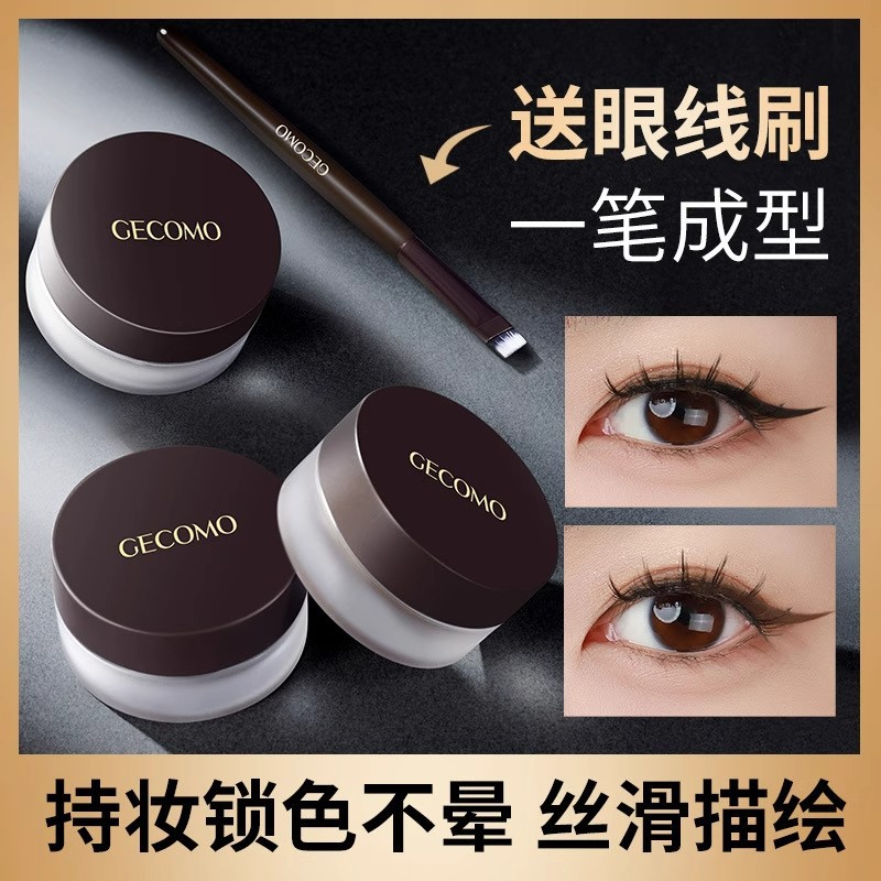 GECOMO持妆空气眼线膏带刷子防水不易晕染自然一笔勾勒卧蚕阴影笔