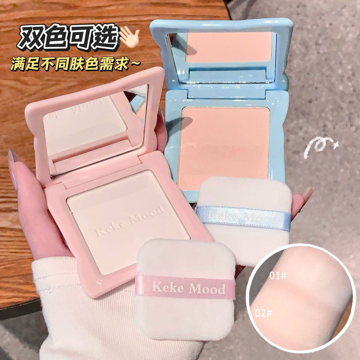 kekemood绒绒丝柔原生粉饼控油定妆持久防水防汗不易脱妆干粉定妆