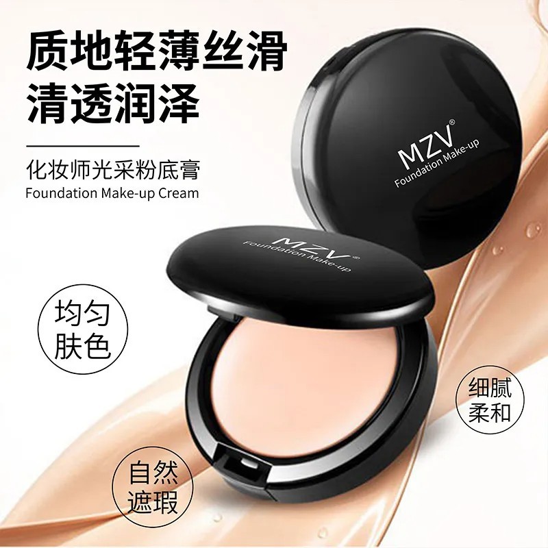 MZV化妆师光采粉底膏清透润泽轻薄粉底霜遮瑕修容提亮肤色不卡粉