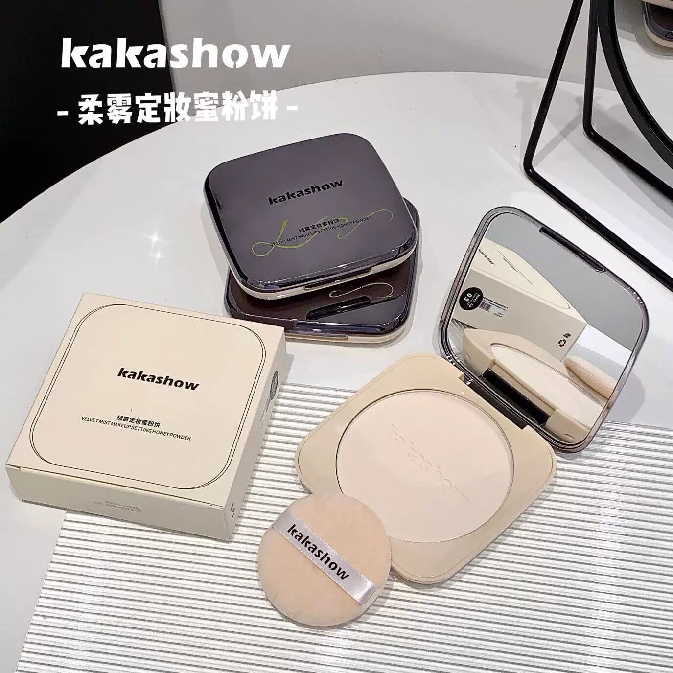 kakashow绒雾定妆蜜粉饼细腻贴肤自然遮瑕柔焦控油防水防汗修容女