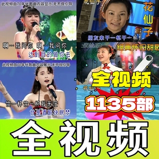 车载音乐u盘花仙子绝版甜歌酒廊情歌纯音乐视频高清mp4通用优盘