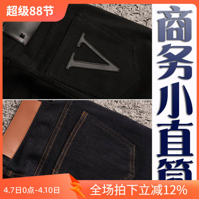 秋季小直筒商务男士牛仔裤