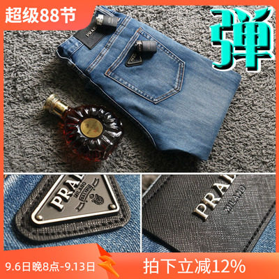 高性价比3折春季丹宁真皮皮牌弹力修身男牛仔裤7045 7071 6388