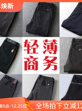 2折夏季男商务休闲裤大40码 G227 P209 P206 F150 D301 T282 F372