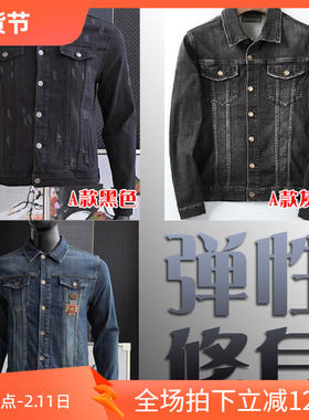 1折秋季高性价比弹性男士百搭灰黑色牛仔夹克外套 b17045 17027