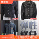 1折秋季 17027 b17045 高性价比弹性男士 百搭灰黑色牛仔夹克外套