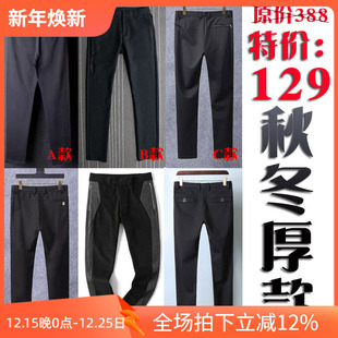 清仓3折秋季 B315 保暖商务弹性柔软男休闲裤 7025B P191 22589 反季