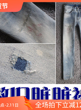 3折秋季丹宁做旧染色破洞补丁小直筒男士休闲脏脏裤牛仔裤 23515