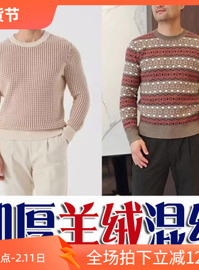 4折冬季保暖加厚羊绒混纺撞色提花男士圆领毛衣213509 213548
