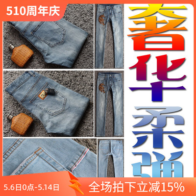 夏季薄款弹性男士牛仔裤