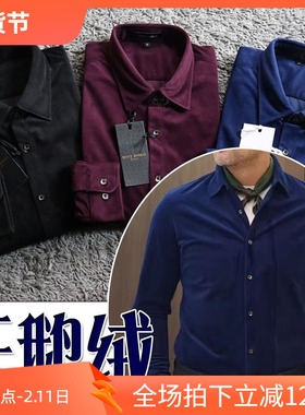 专柜正品3折冬季加厚保暖进口天鹅绒丝绒纯色男长袖衬衫92530 p95