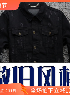 高性价比1折秋季客供黑色百搭男士牛仔夹克外套 b17045 P30