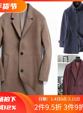 镇店之宝2折冬季加厚羊毛呢保暖中长款男士大衣87620 77515 77532