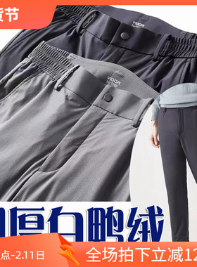 镇店之宝4折冬季加厚保暖90白鸭绒商务男士休闲羽绒裤96521 p150