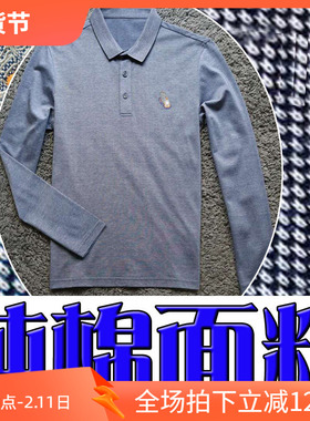 2折秋季打底进口客供刺绣灰色商务休闲男士翻领长袖T恤71551 P45