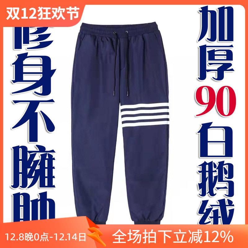 白鹅绒轻防水修身男运动羽绒裤