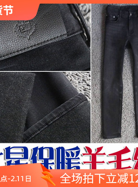 镇店之宝老钱风6折植羊毛绒保暖弹性复古灰黑商务男牛仔裤24782