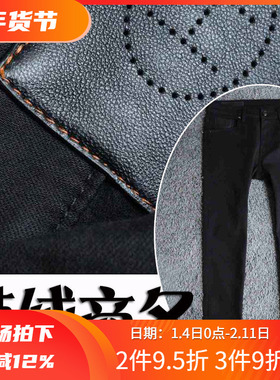 镇店之宝4折冬季保暖弹性进口山羊绒黑色商务男牛仔裤21815 p120